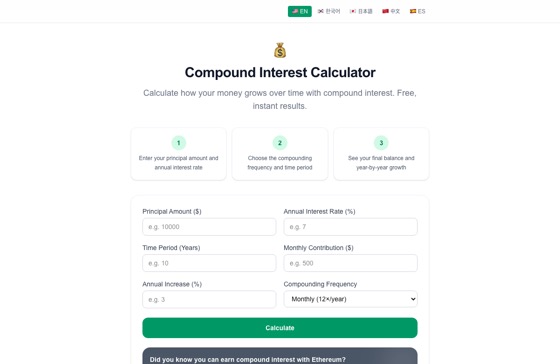 Compound Calc 화면