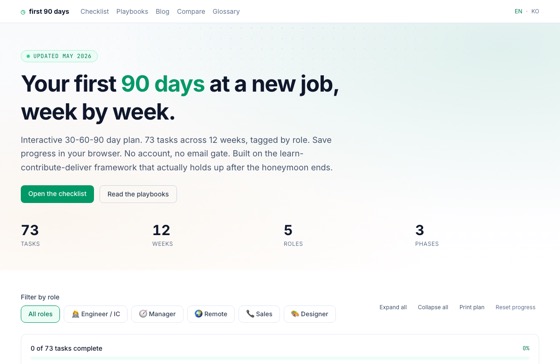 First 90 Days Onboarding Checklist 화면