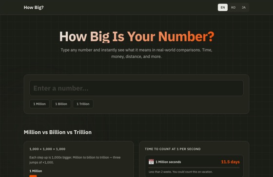 How Big? 화면