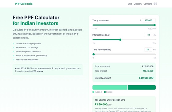 PPF Calculator India 화면