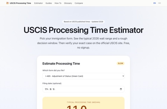 USCIS Processing Time Estimator 2026 화면